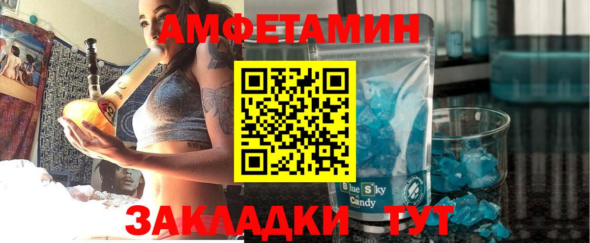 Амфетамин Premium Ртищево