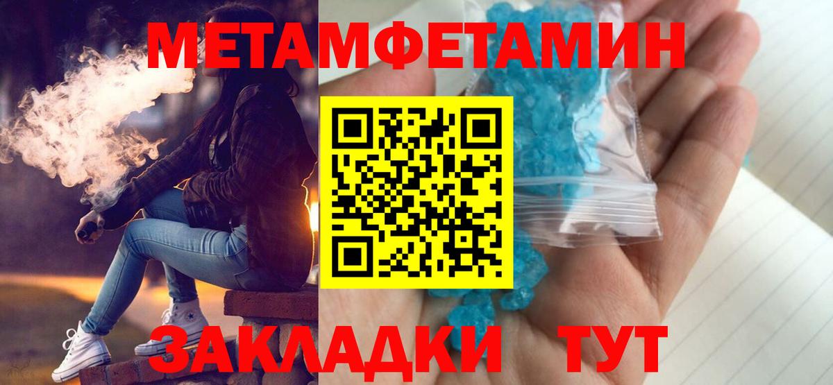 Амфетамин Розовый  Вход с VPN  Ртищево 
