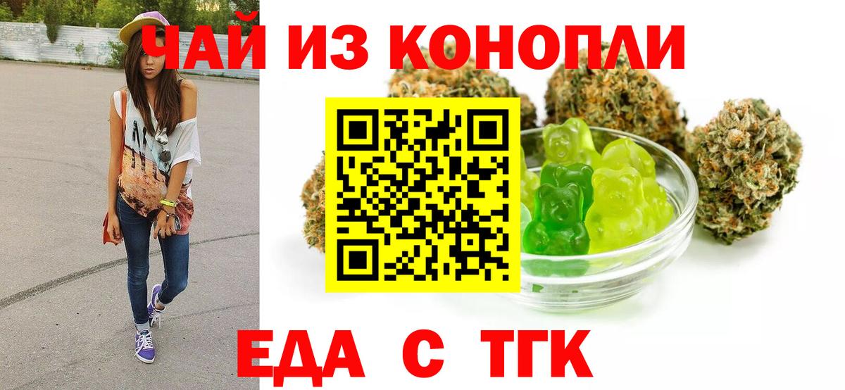 Canna-Cookies конопля  Вход с VPN  Ртищево 