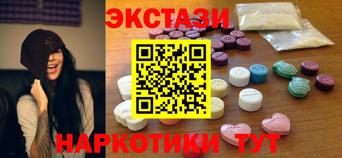 Экстази таблы  магазин продажи наркотиков  Ртищево  Вход с VPN 