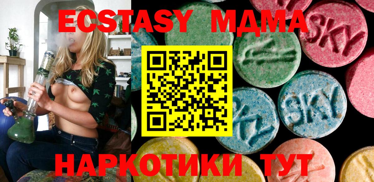 Ecstasy 280мг Ртищево