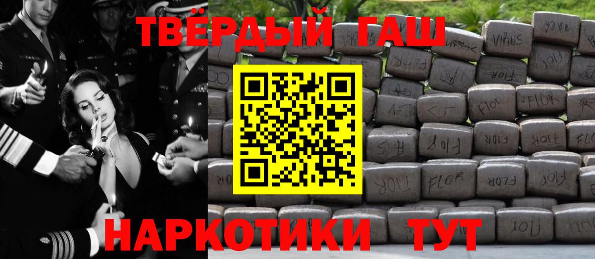 Гашиш Изолятор Ртищево