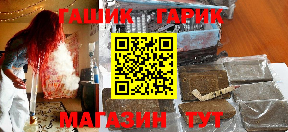 ГАШ Premium  Гашиш  Гашиш гарик  Ртищево  Вход с VPN 