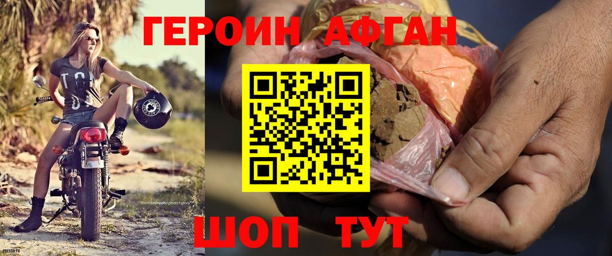 Ртищево  ГЕРОИН  Вход с VPN  Героин герыч 