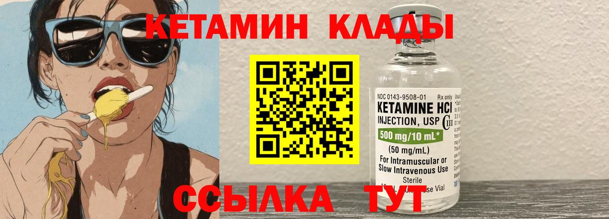 нарко площадка официальный сайт  Вход с VPN  Ртищево  КЕТАМИН ketamine 