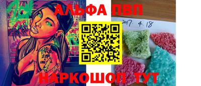 ALPHA PVP Бугуруслан