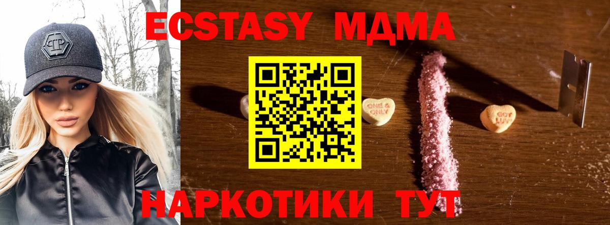 Ртищево  MDMA  Вход с VPN  МДМА Molly 