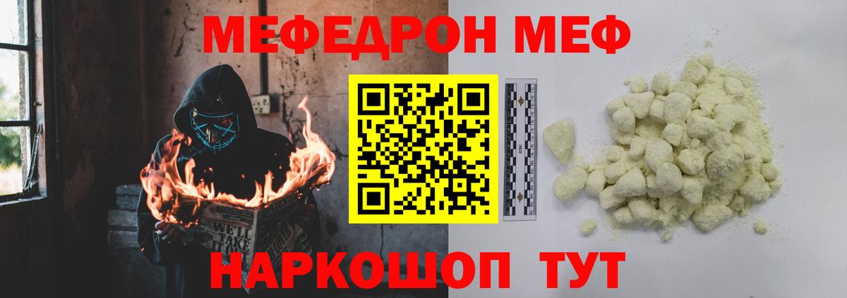 купить наркоту  Меф  Вход с VPN  гидра как войти  Мефедрон кристаллы  Меф 4 MMC  Ртищево 