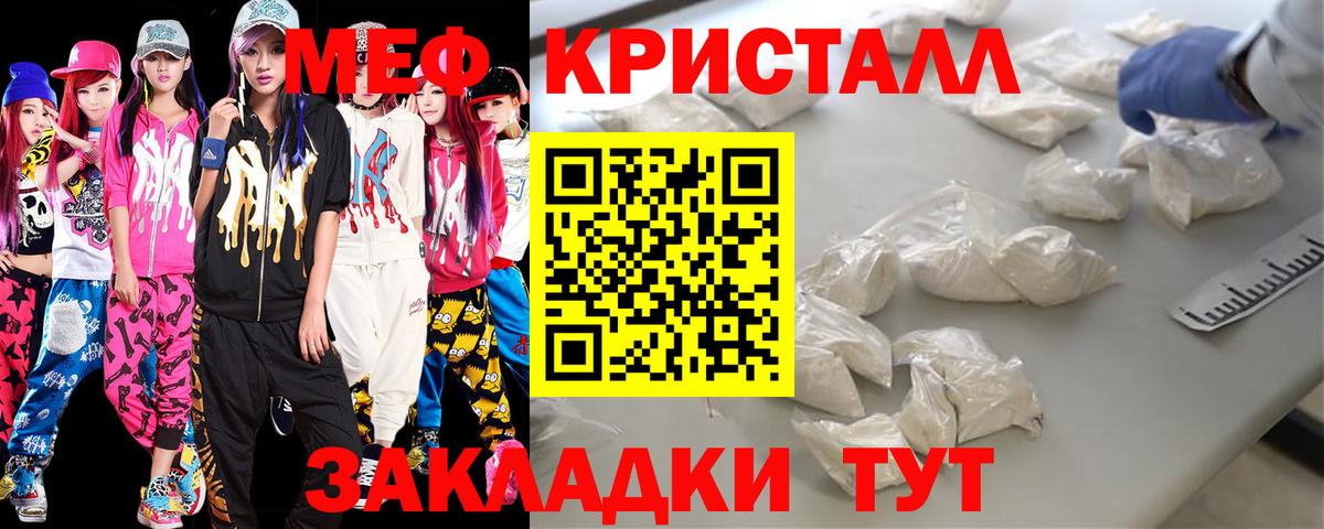 Мефедрон мука Ртищево