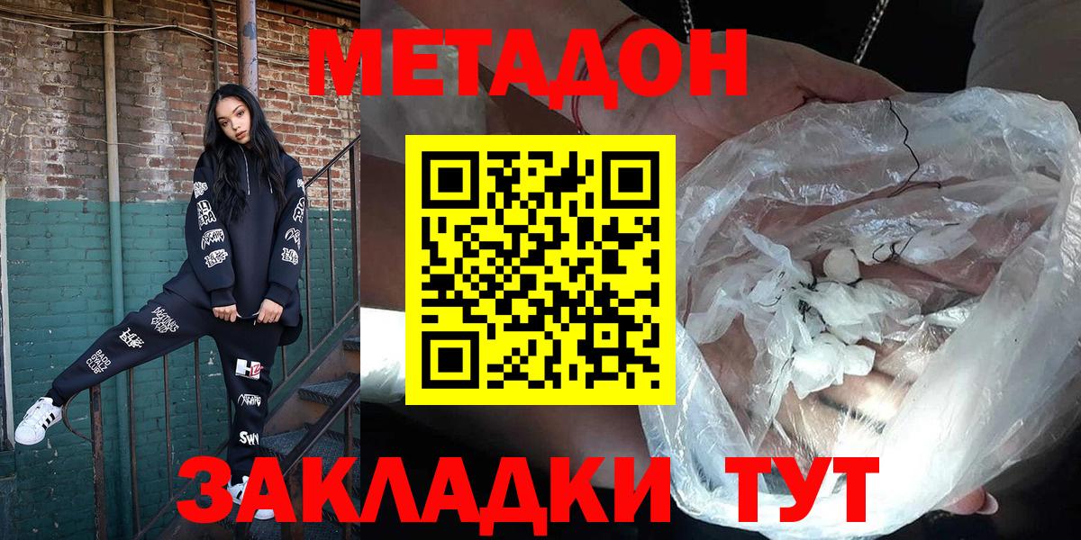 Ртищево  Метадон мёд  МЕТАДОН кристалл  Вход с VPN 