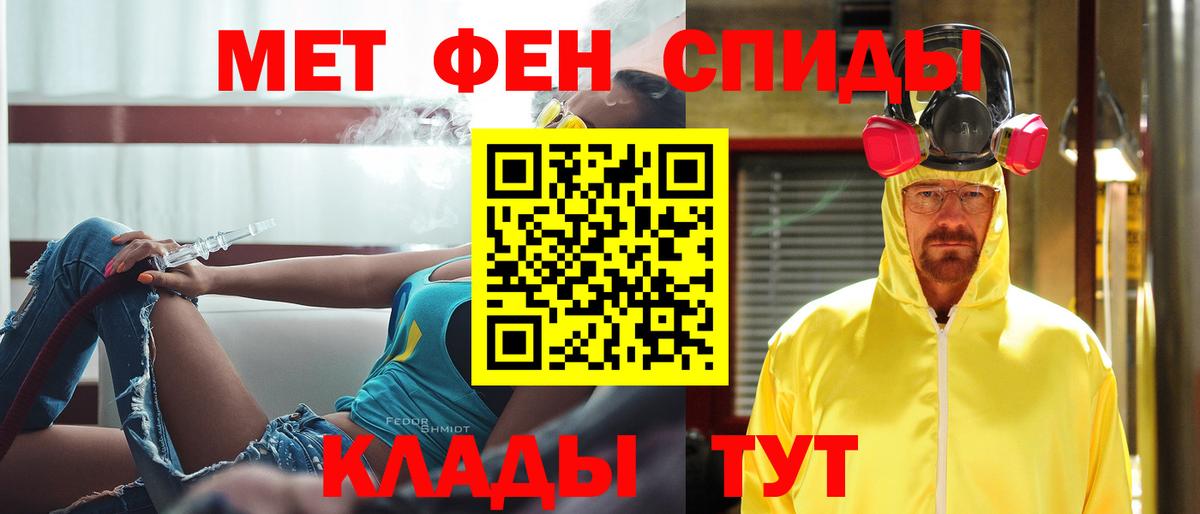 Первитин Methamphetamine Ртищево