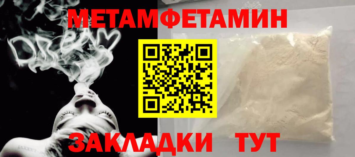 Метамфетамин кристалл  Метамфетамин кристалл  Вход с VPN  Ртищево 