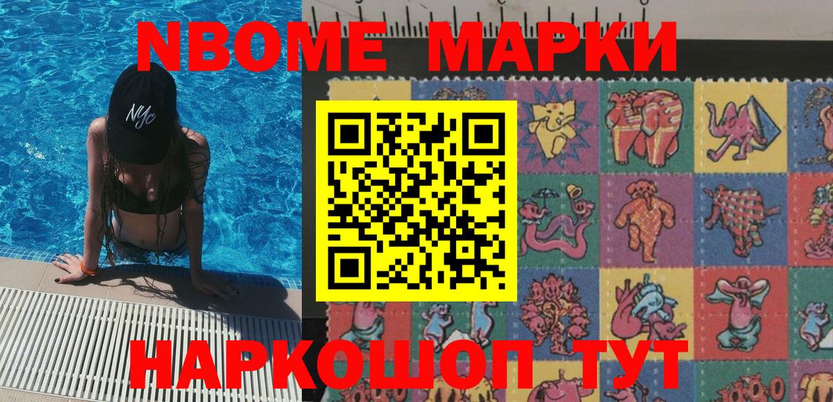Марки N-bome  Марки 25I-NBOMe 1,8мг  Вход с VPN  Ртищево 