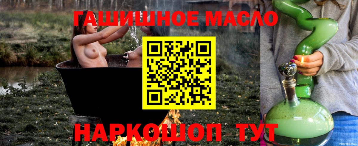 Ртищево  Дистиллят ТГК THC oil  Дистиллят ТГК жижа  Вход с VPN 