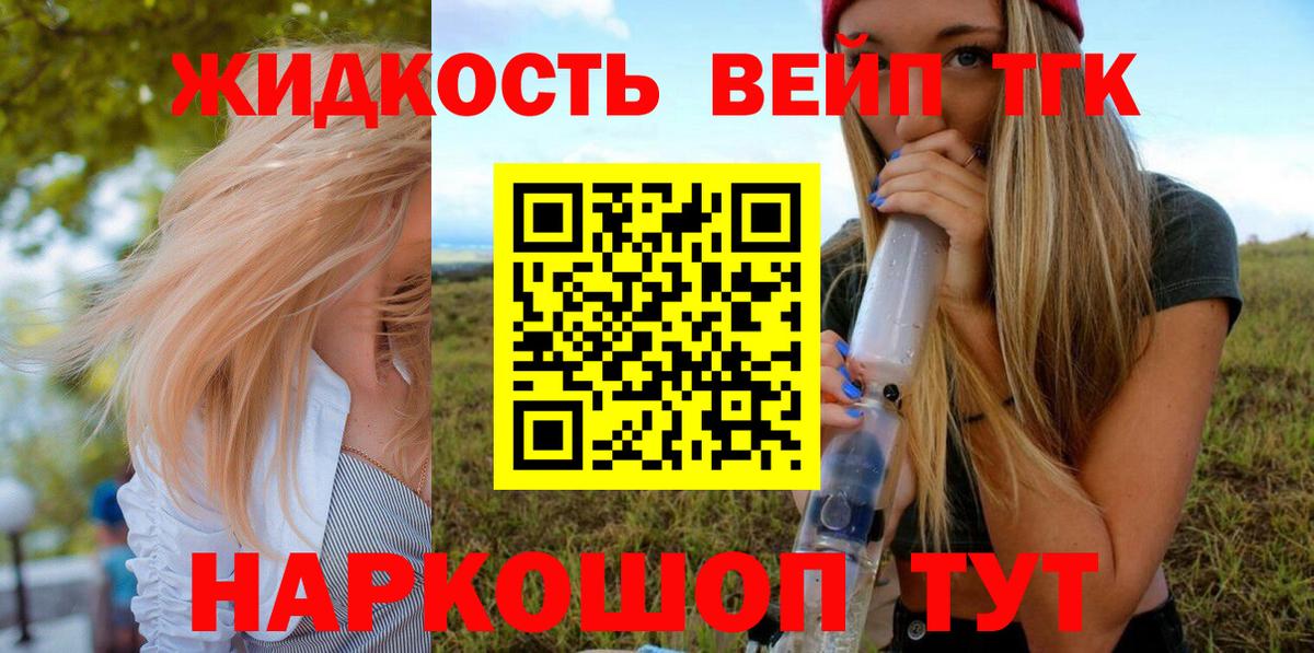ТГК гашишное масло Ртищево